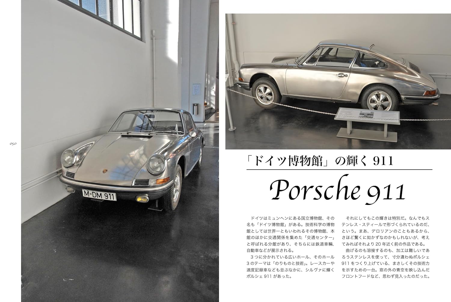 ポルシェ - porche 911 1963-1973 - Ảnh 5
