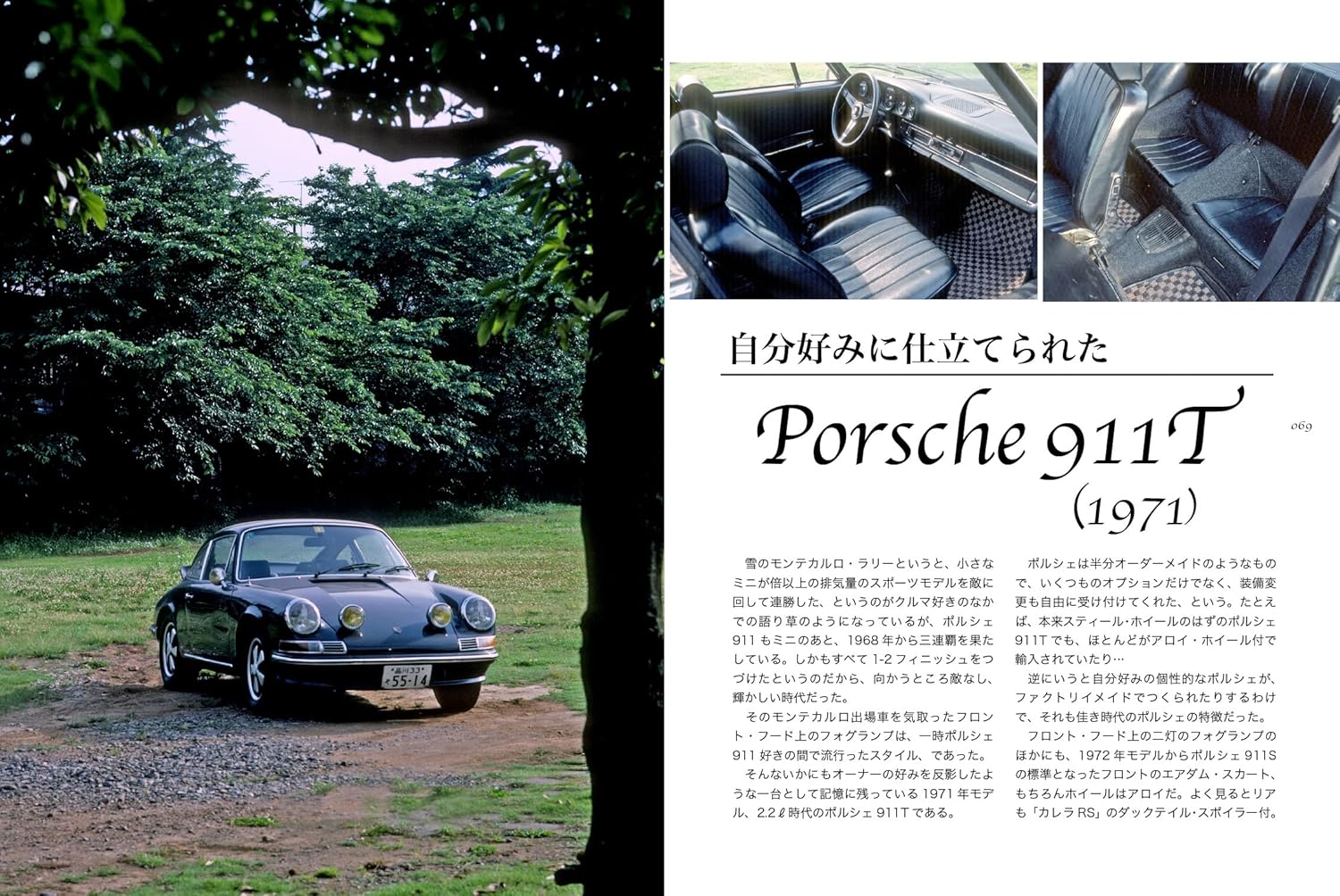 ポルシェ - porche 911 1963-1973 - Ảnh 6