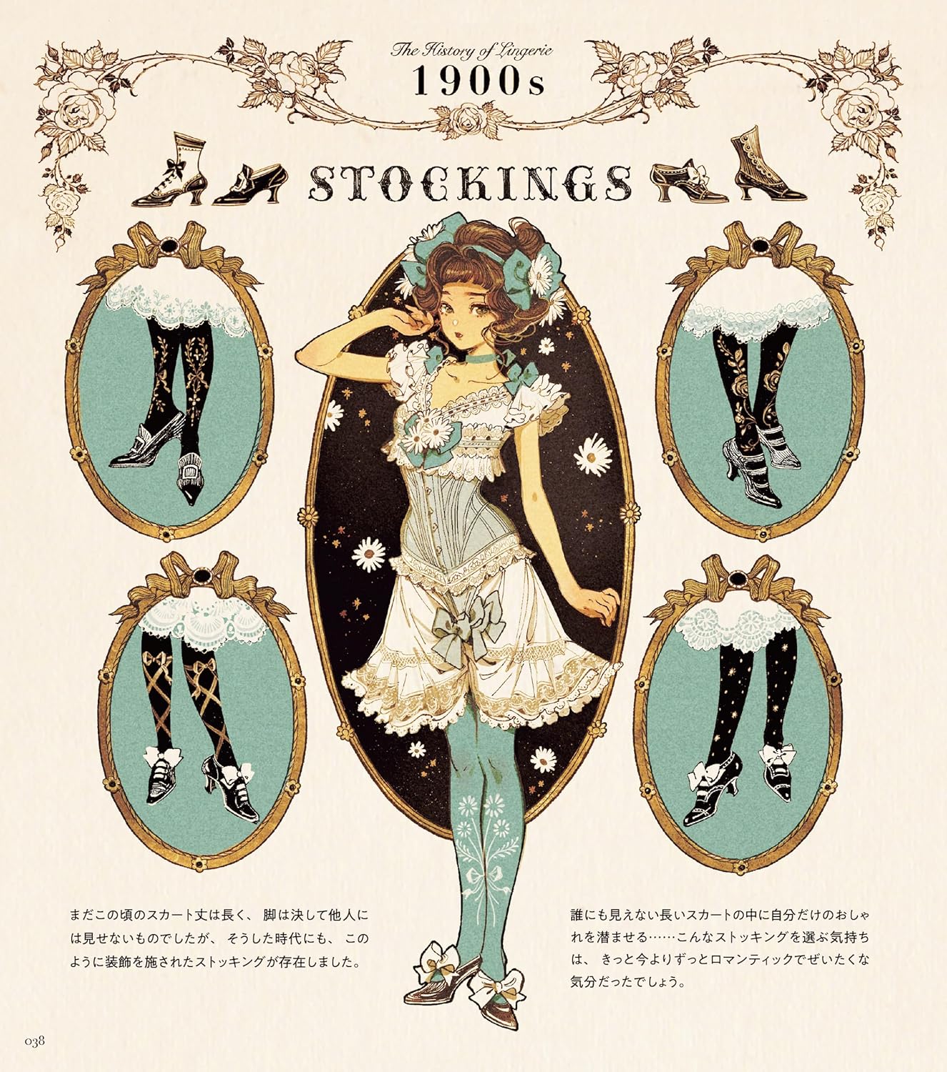 マイ ガーランド- my garland: lingerie inspires me - Ảnh 5