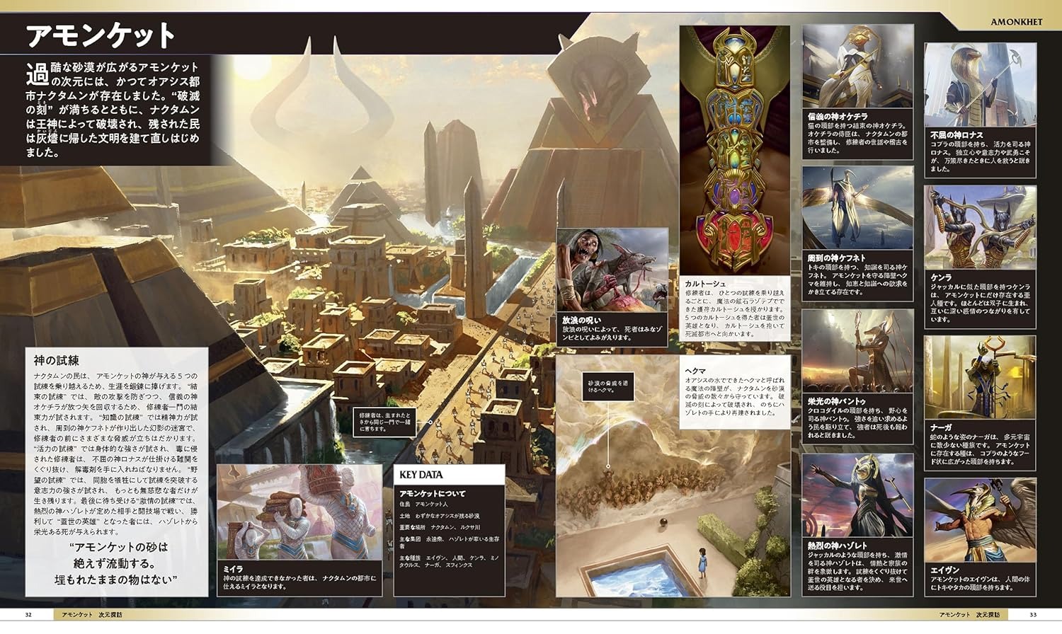 マジック:ザ・ギャザリング ビジュアルガイドブック - Magic: The Gathering Visual Guidebook - Ảnh 3