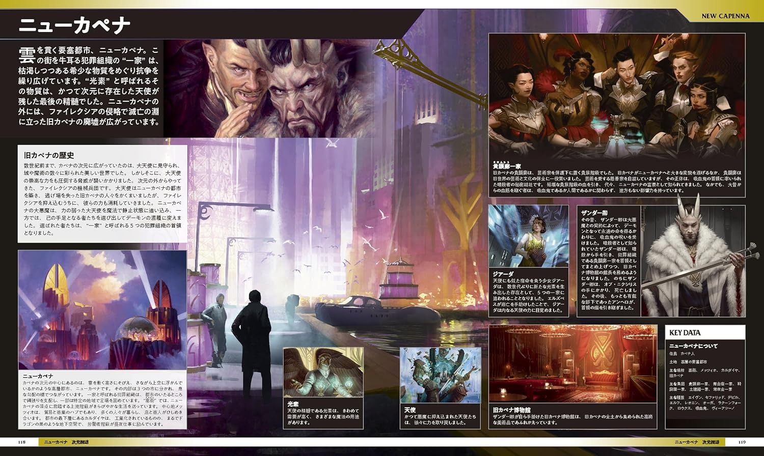 マジック:ザ・ギャザリング ビジュアルガイドブック - Magic: The Gathering Visual Guidebook - Ảnh 6