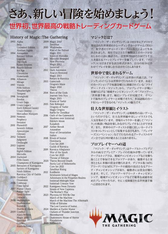 マジック：ザ・ギャザリング 霊気走破公式ハンドブック - Magic-The Gyazaringu Reiki Soha Official Handbook - Ảnh 3