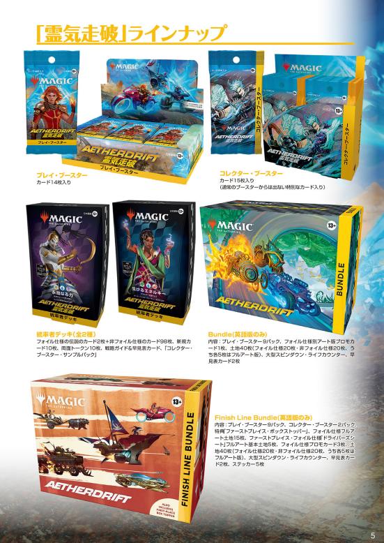 マジック：ザ・ギャザリング 霊気走破公式ハンドブック - Magic-The Gyazaringu Reiki Soha Official Handbook - Ảnh 8