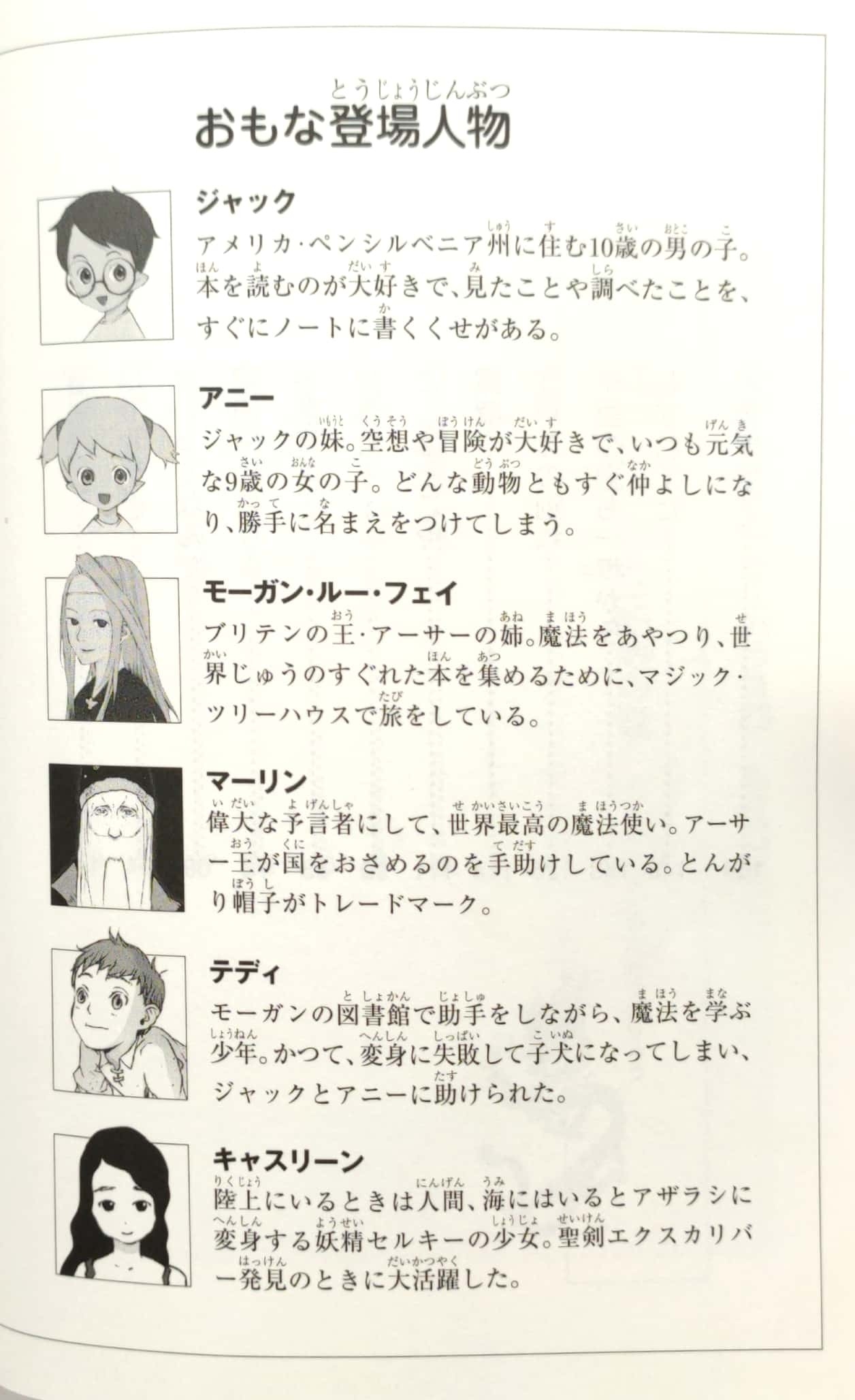 マジック・ツリーハウス 第23巻江戸の大火と伝説の龍 (マジック・ツリーハウス 23) edo no taika to densetsu no ryuu - Ảnh 3