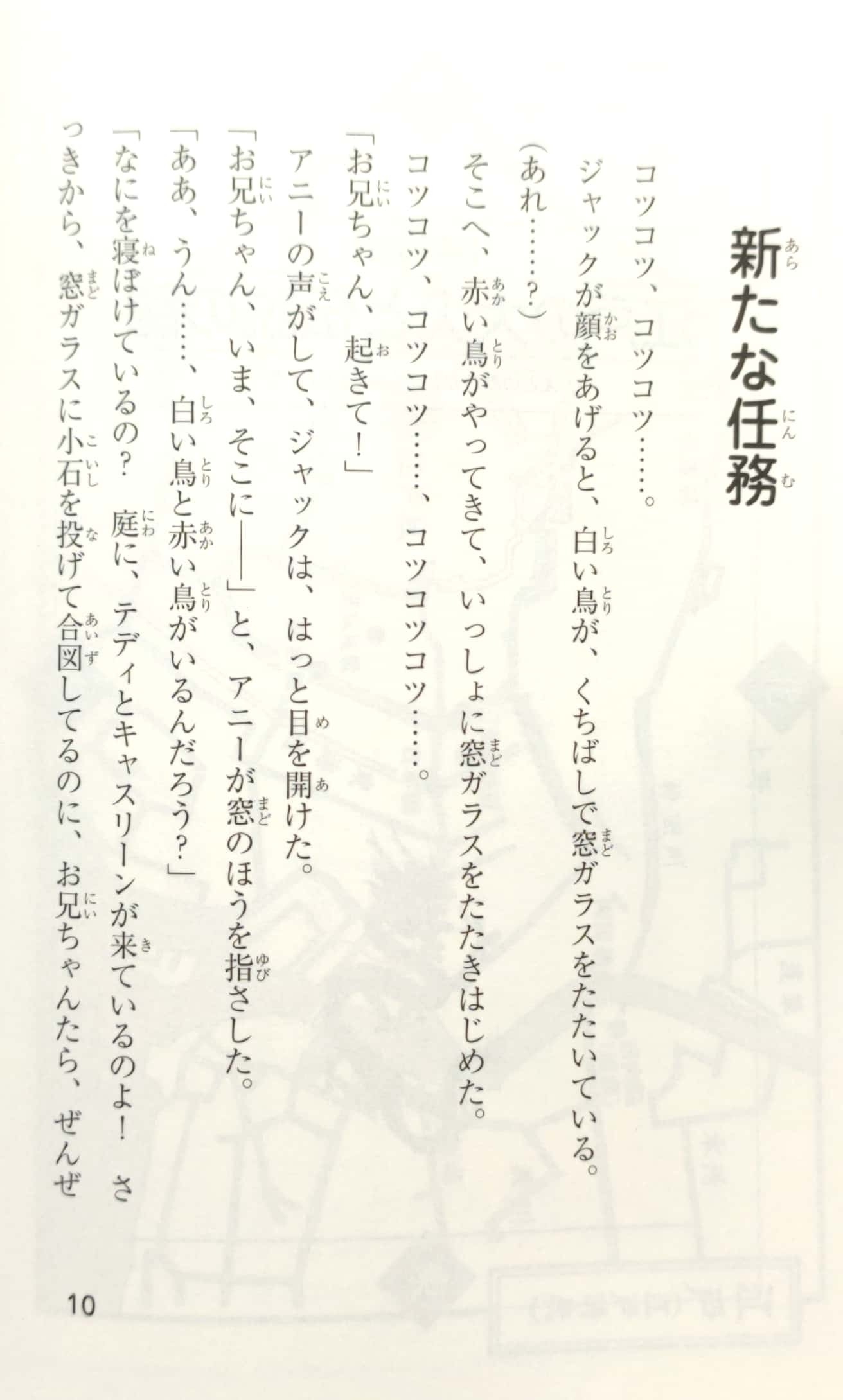 マジック・ツリーハウス 第23巻江戸の大火と伝説の龍 (マジック・ツリーハウス 23) edo no taika to densetsu no ryuu - Ảnh 5