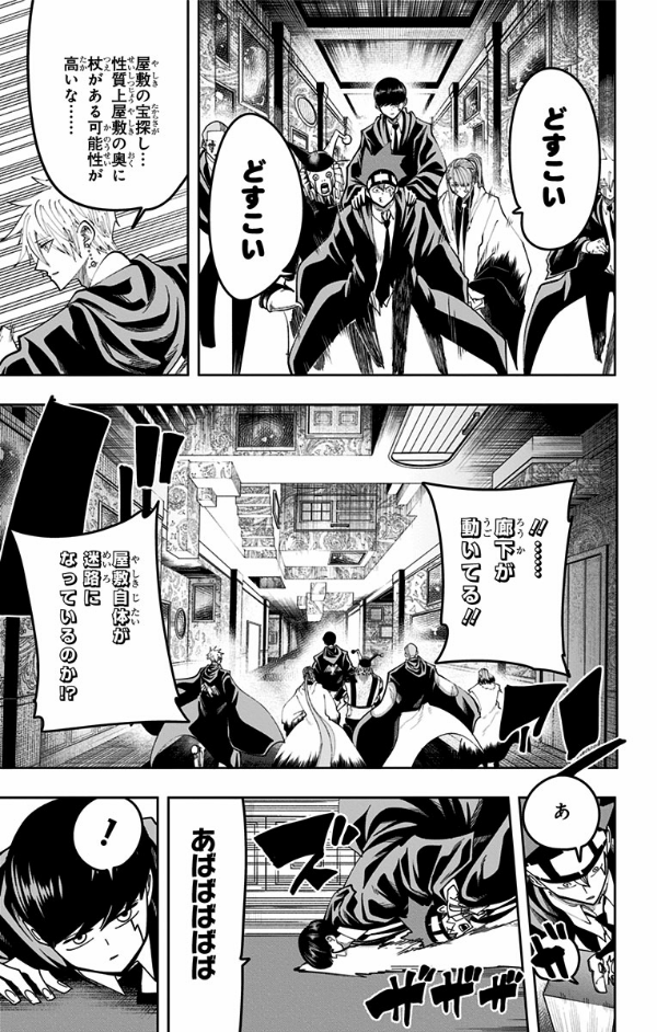 マッシュル - mashle 10 - Ảnh 11