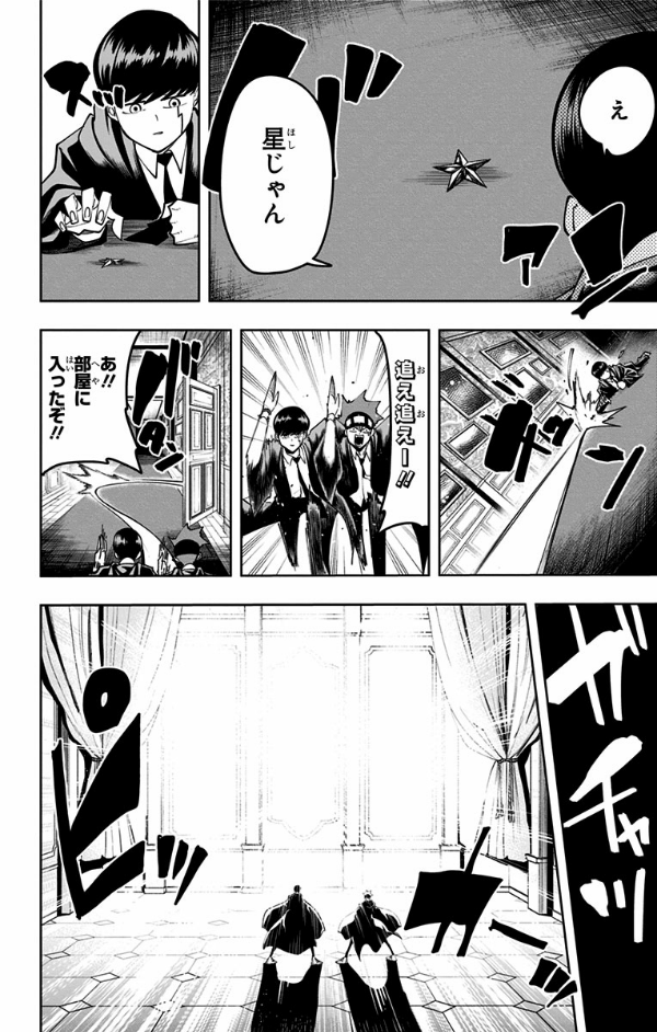 マッシュル - mashle 10 - Ảnh 12