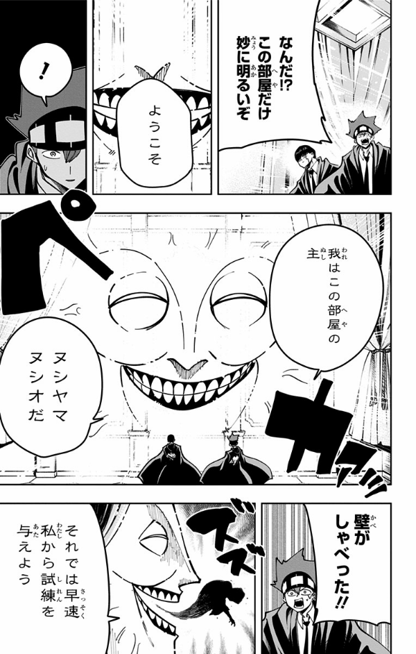 マッシュル - mashle 10 - Ảnh 13