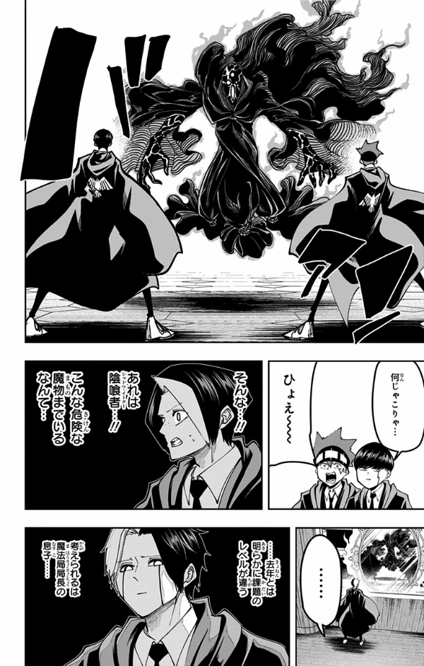 マッシュル - mashle 10 - Ảnh 14