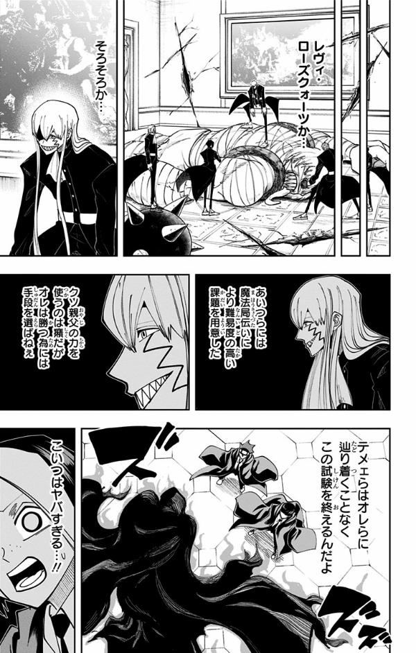 マッシュル - mashle 10 - Ảnh 15