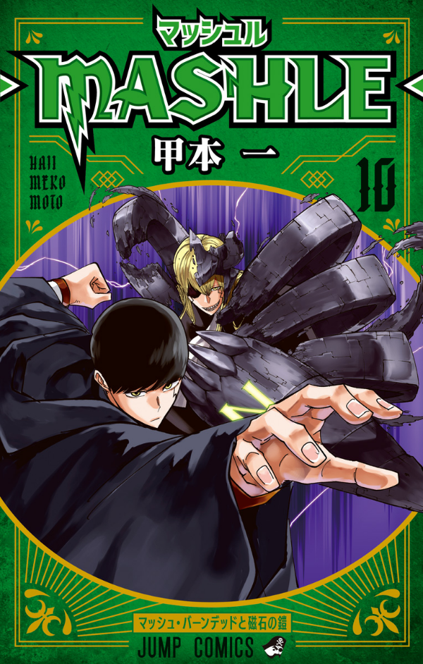 マッシュル - mashle 10 - Ảnh 2