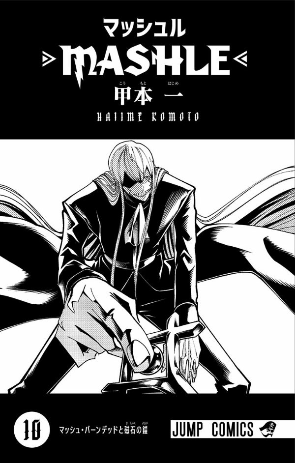 マッシュル - mashle 10 - Ảnh 3