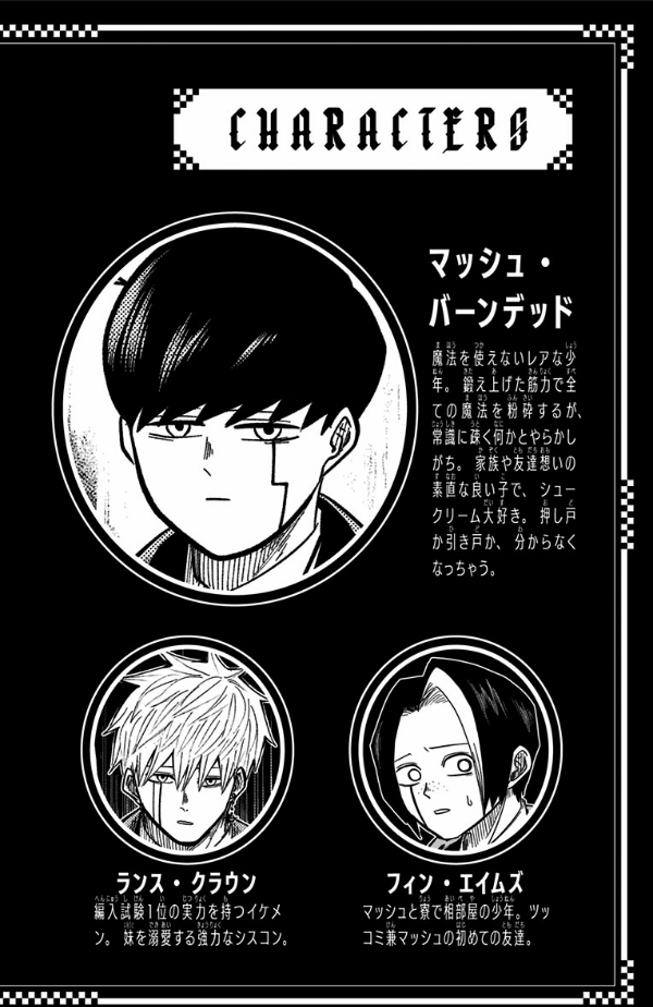 マッシュル - mashle 10 - Ảnh 4