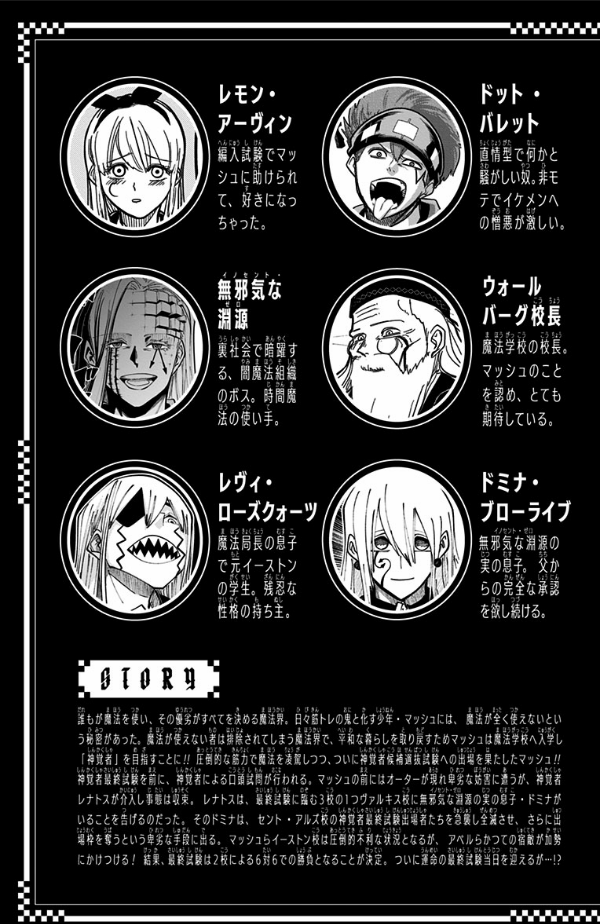 マッシュル - mashle 10 - Ảnh 5