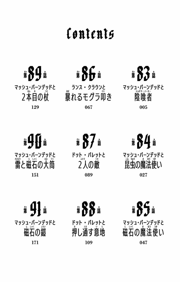 マッシュル - mashle 10 - Ảnh 6