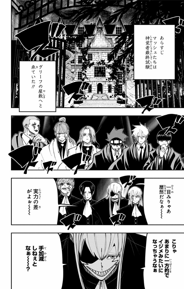 マッシュル - mashle 10 - Ảnh 8