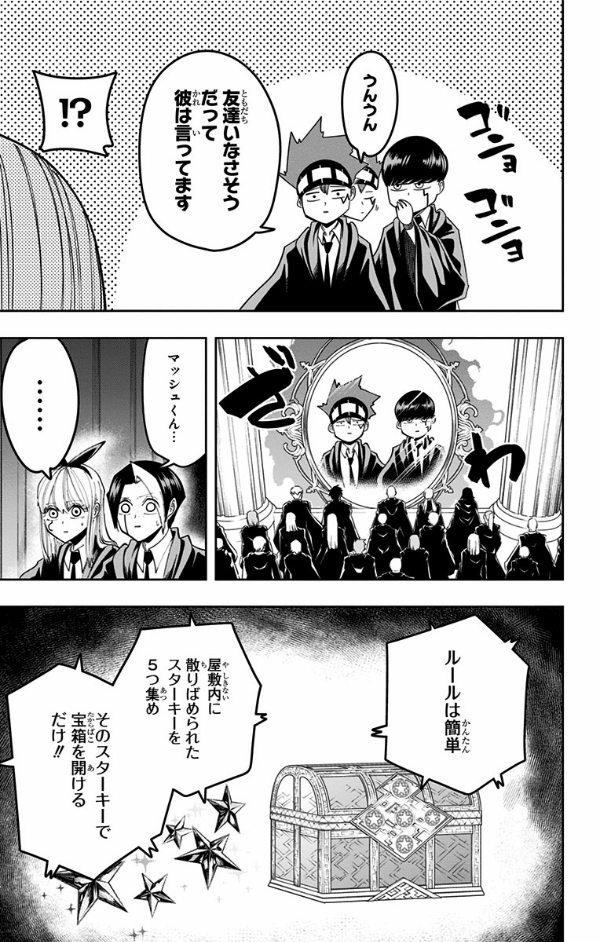 マッシュル - mashle 10 - Ảnh 9