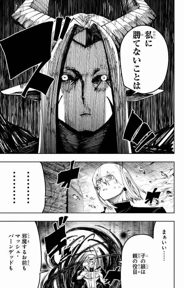 マッシュル - mashle 17 - Ảnh 10