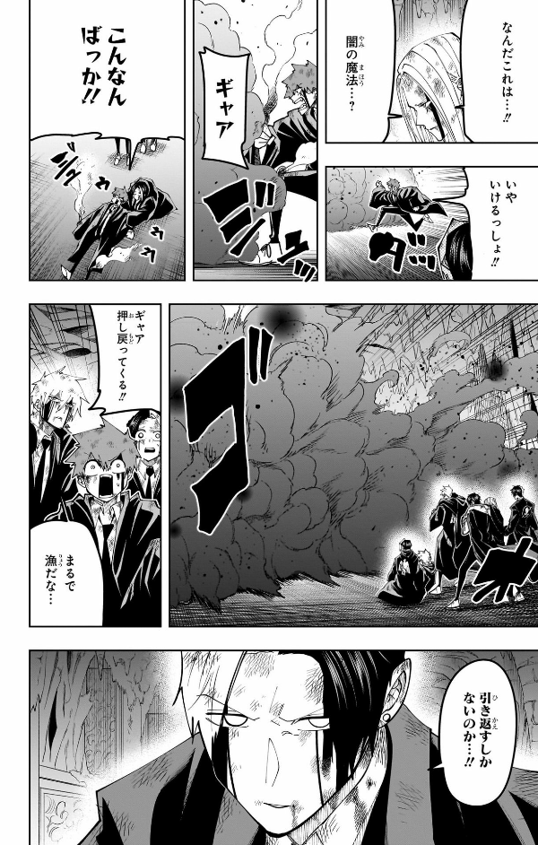 マッシュル - mashle 17 - Ảnh 13