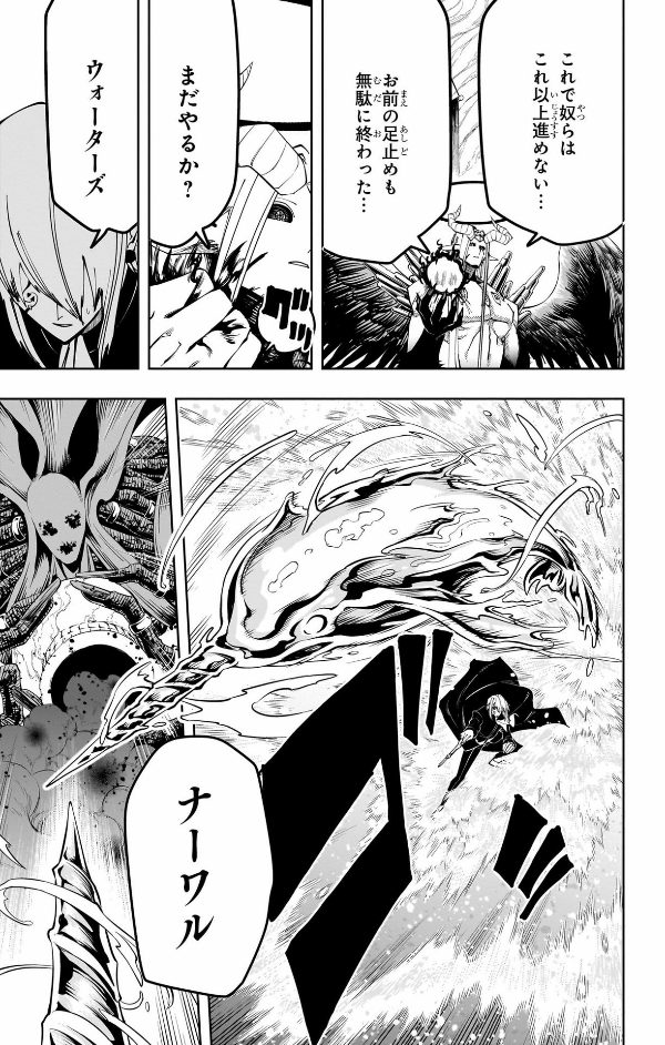 マッシュル - mashle 17 - Ảnh 14