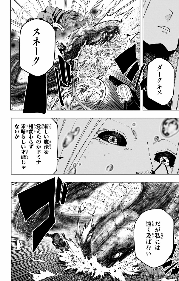 マッシュル - mashle 17 - Ảnh 15