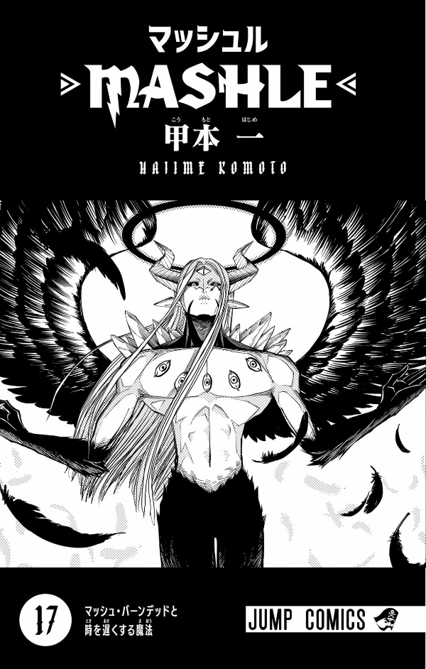 マッシュル - mashle 17 - Ảnh 4