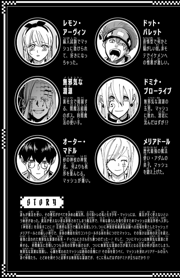 マッシュル - mashle 17 - Ảnh 6