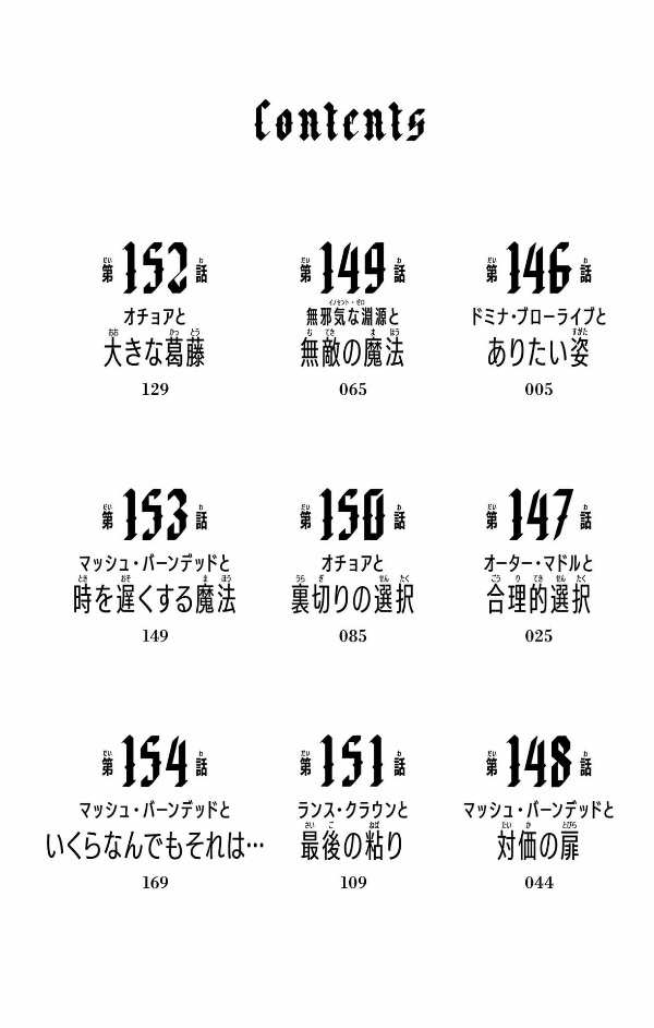 マッシュル - mashle 17 - Ảnh 7