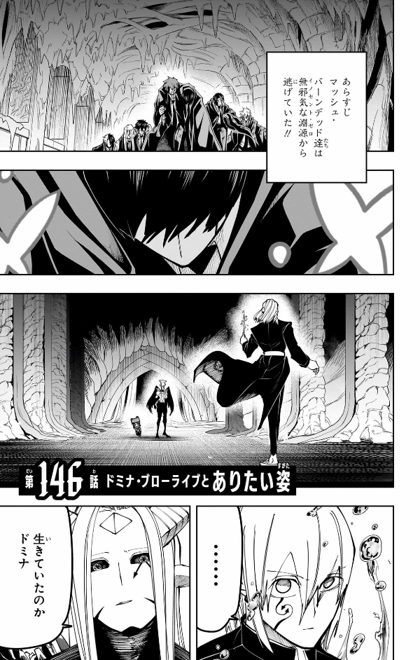 マッシュル - mashle 17 - Ảnh 8