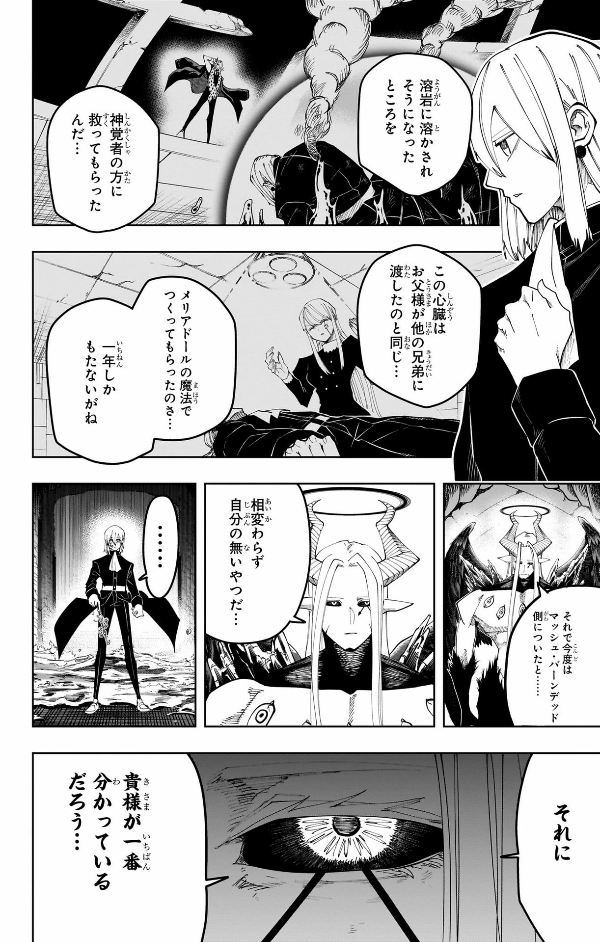 マッシュル - mashle 17 - Ảnh 9