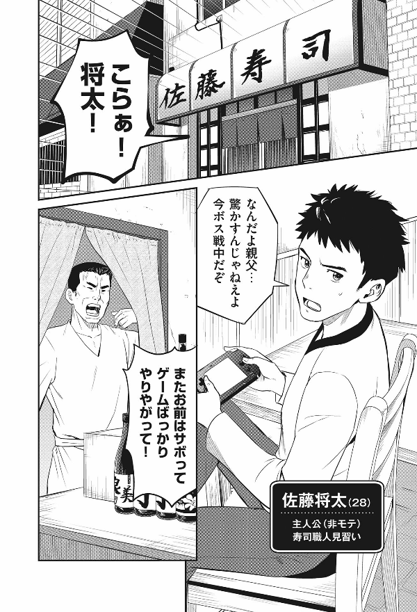 マンガ版 「好き」を仕事にして生きる mangaban " suki " o shigoto ni shite ikiru - Ảnh 14