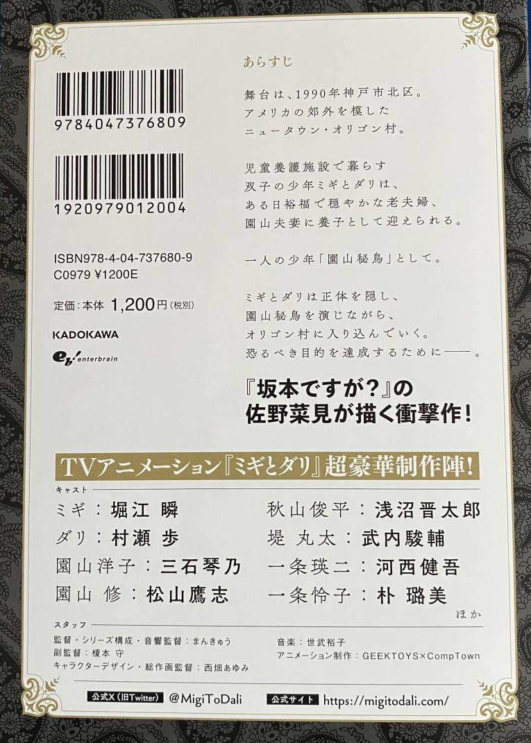 ミギとダリ 1~3巻セット - mi gi to dari 1 set of 3 volumes harta comix vol. 3 setto - Ảnh 3