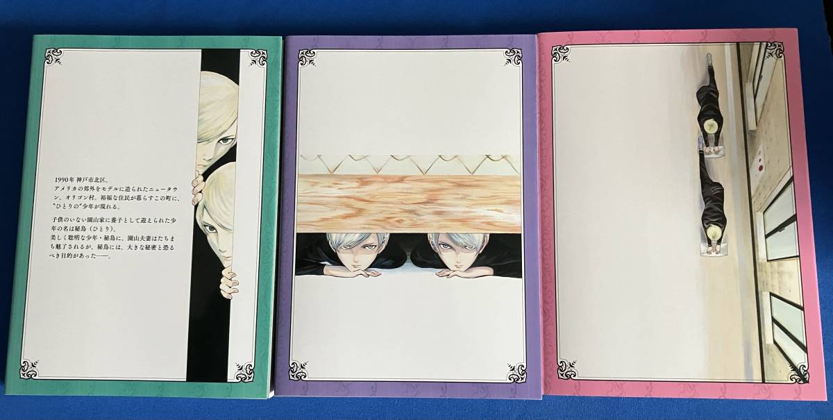 ミギとダリ 1~3巻セット - mi gi to dari 1 set of 3 volumes harta comix vol. 3 setto - Ảnh 4