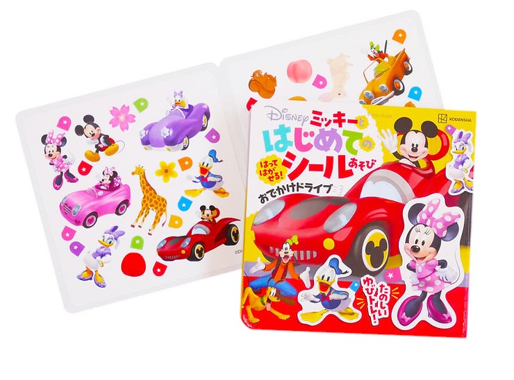 ミッキーと はじめての シールあそび おでかけドライブ - Mikki To Hajimete No Shiru Asobi O Deka - Ảnh 4