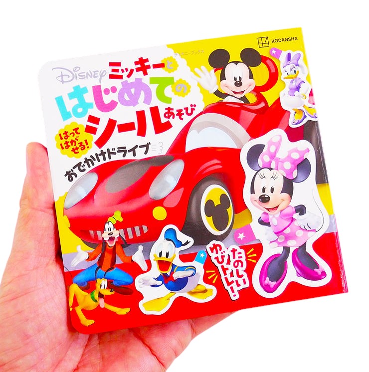 ミッキーと はじめての シールあそび おでかけドライブ - Mikki To Hajimete No Shiru Asobi O Deka - Ảnh 6
