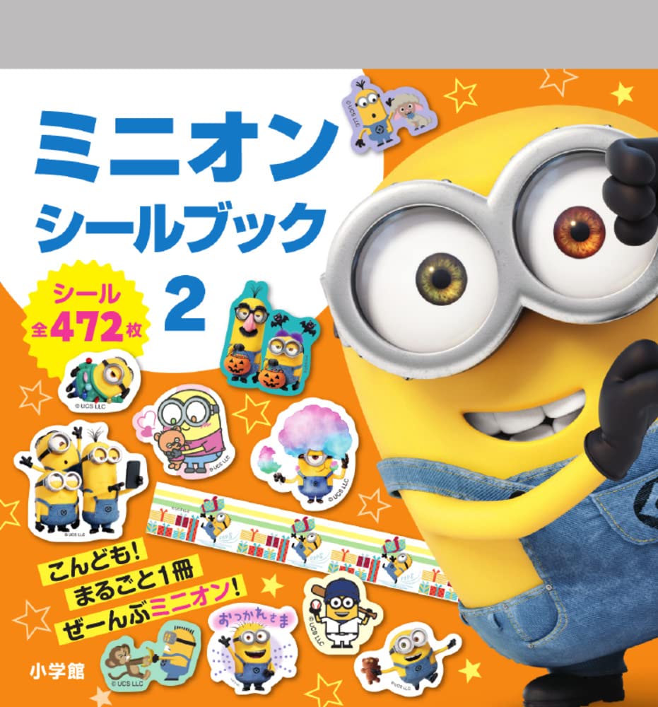 ミニオン シールブック - minion seal book 2 - Ảnh 2