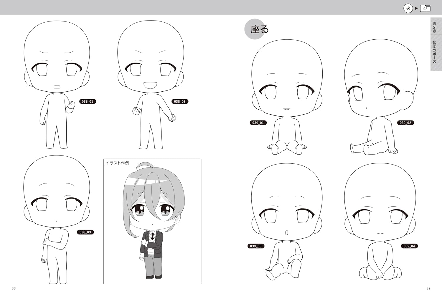 ミニキャライラストポーズ集 基本編 - mini kyara illustration pose shu kihon hen - Ảnh 3
