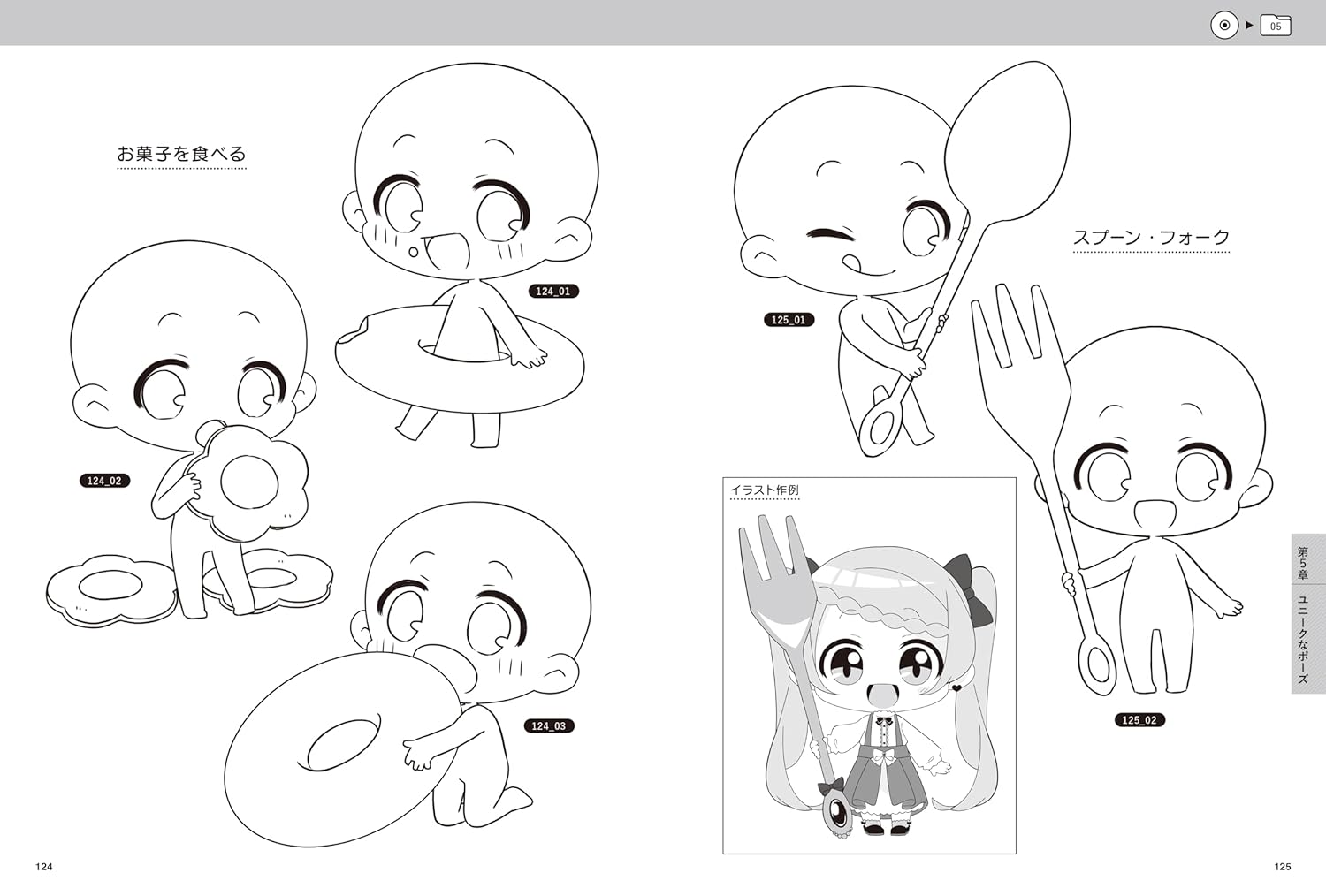 ミニキャライラストポーズ集 基本編 - mini kyara illustration pose shu kihon hen - Ảnh 9