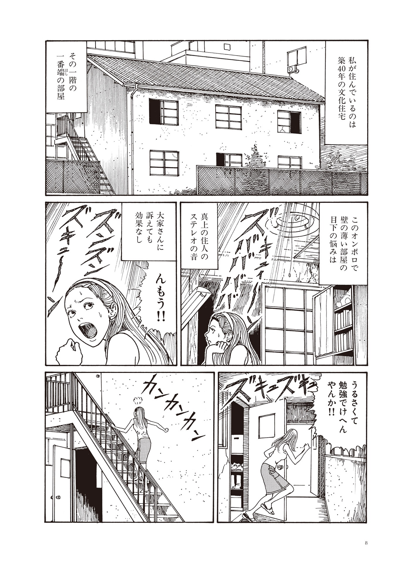 ミミの怪談 完全版 - mimi no kaidan complete edition - Ảnh 10