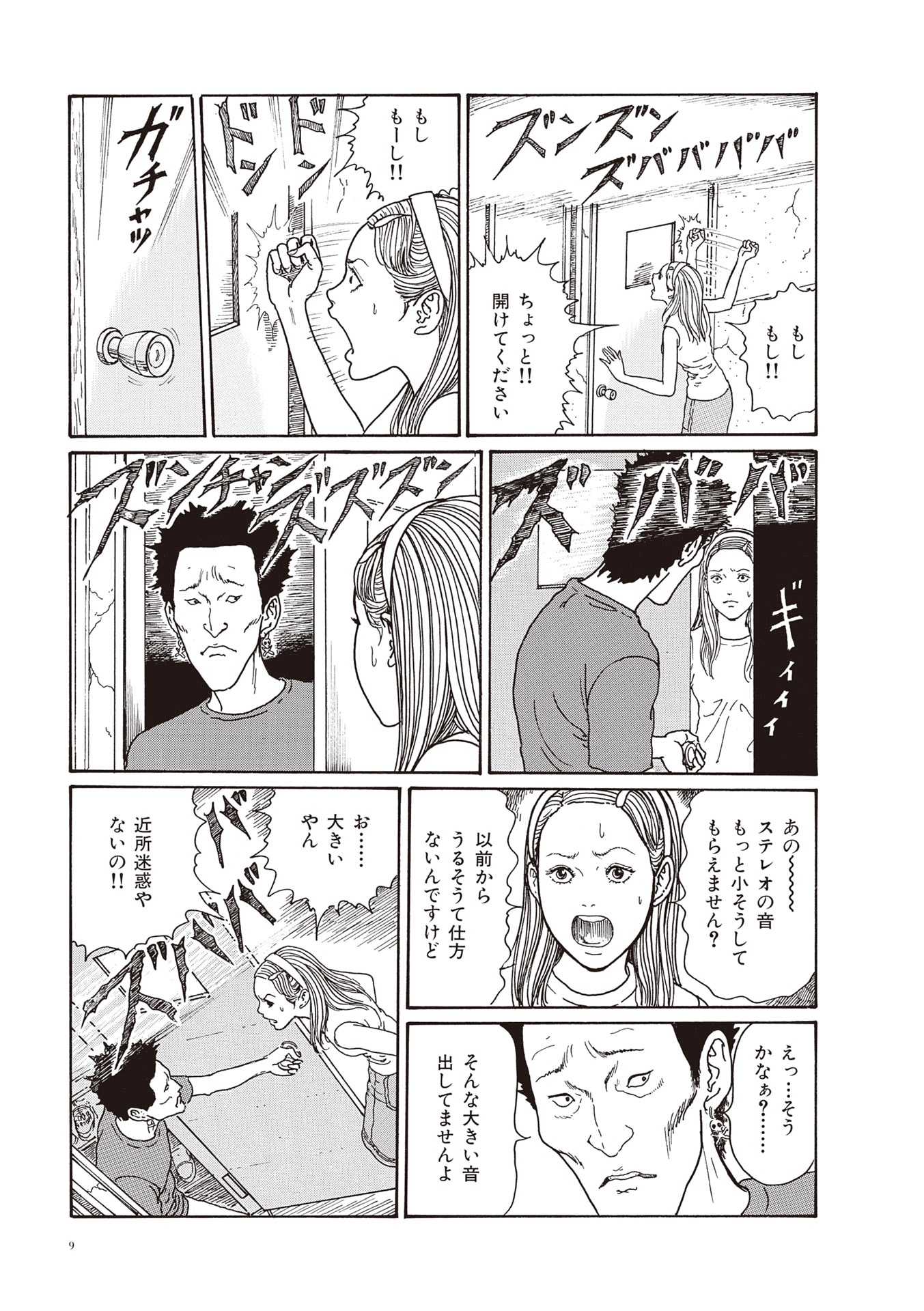 ミミの怪談 完全版 - mimi no kaidan complete edition - Ảnh 11