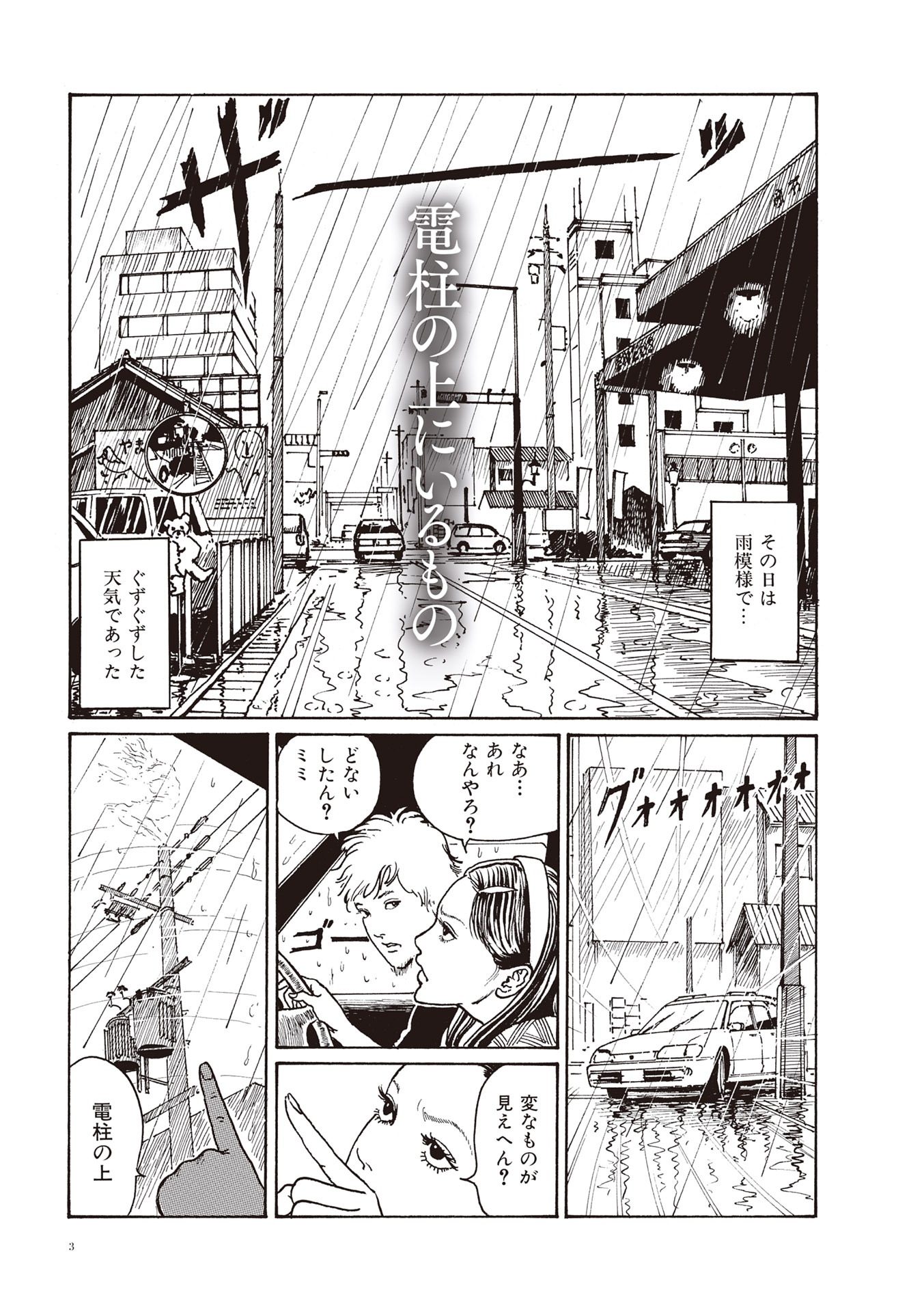 ミミの怪談 完全版 - mimi no kaidan complete edition - Ảnh 5