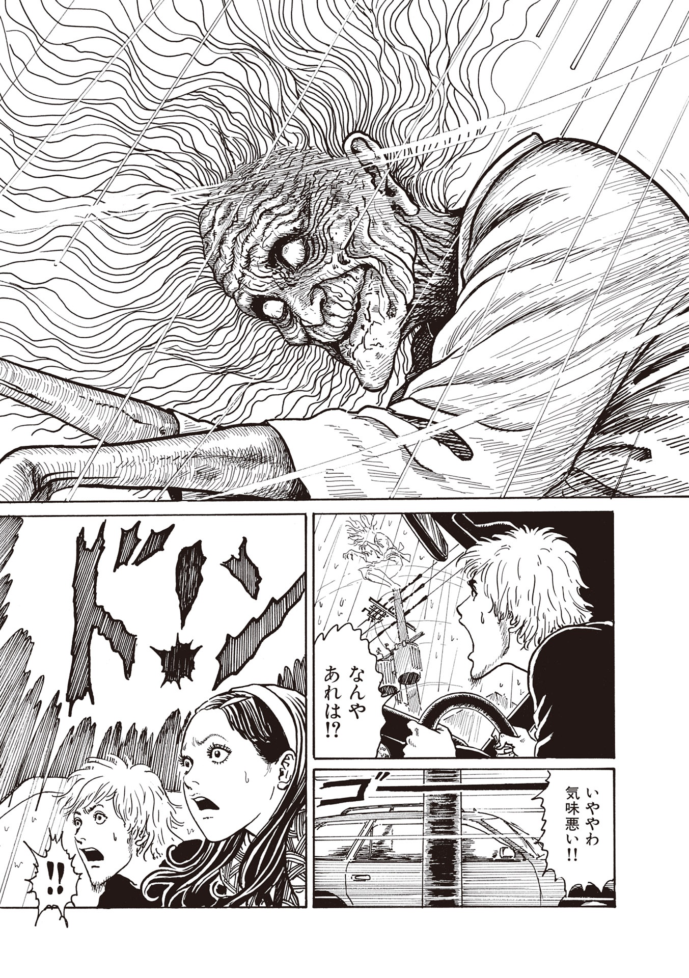 ミミの怪談 完全版 - mimi no kaidan complete edition - Ảnh 7