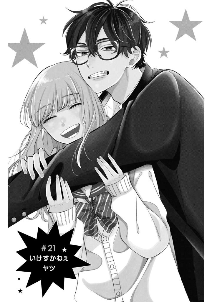 メガネ、時々、ヤンキーくん - megane, tokidoki, yankee-kun 6 - Ảnh 7