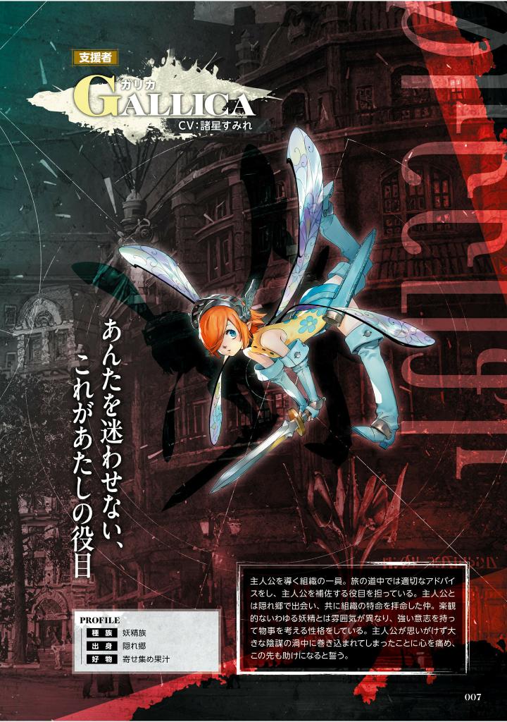 メタファー:リファンタジオ 公式パーフェクトガイド - Metaphor: Refantasio Official Perfect Guide - Ảnh 10