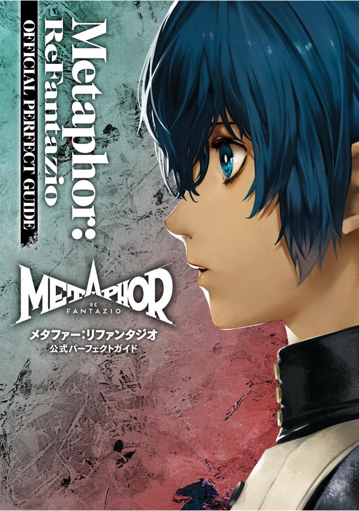 メタファー:リファンタジオ 公式パーフェクトガイド - Metaphor: Refantasio Official Perfect Guide - Ảnh 3