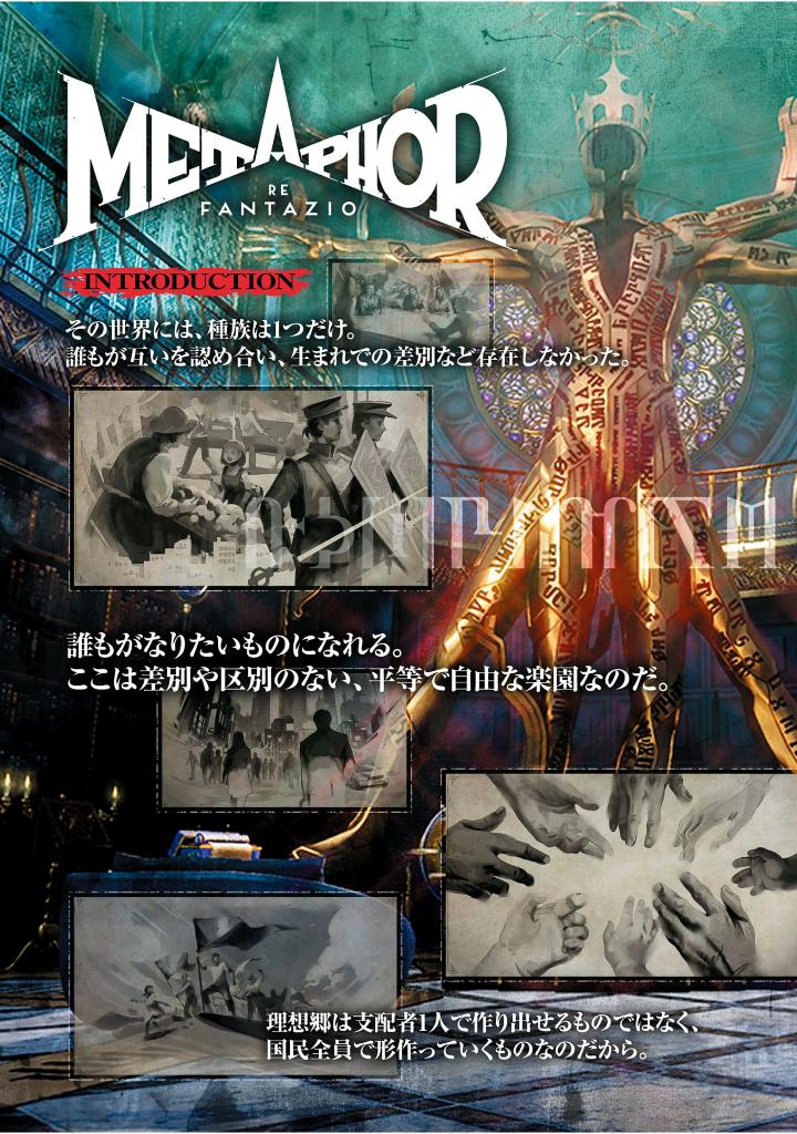 メタファー:リファンタジオ 公式パーフェクトガイド - Metaphor: Refantasio Official Perfect Guide - Ảnh 5