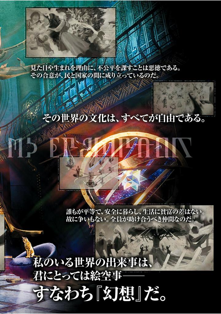 メタファー:リファンタジオ 公式パーフェクトガイド - Metaphor: Refantasio Official Perfect Guide - Ảnh 6