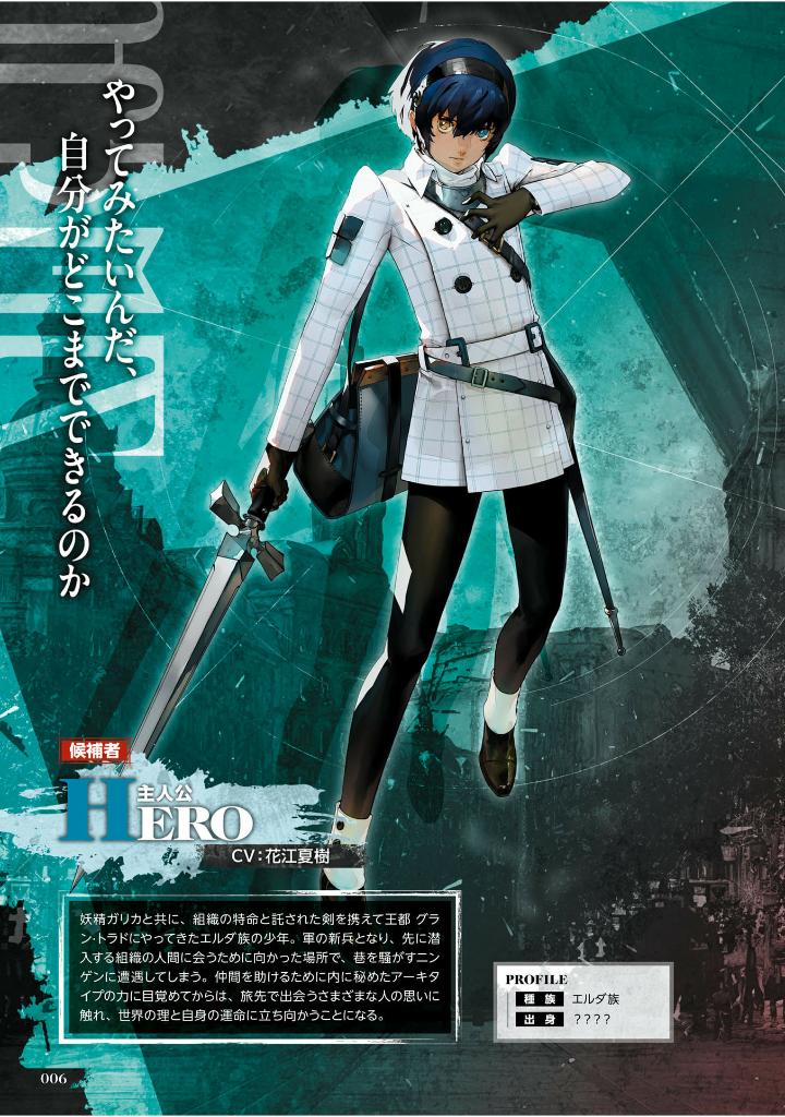 メタファー:リファンタジオ 公式パーフェクトガイド - Metaphor: Refantasio Official Perfect Guide - Ảnh 9