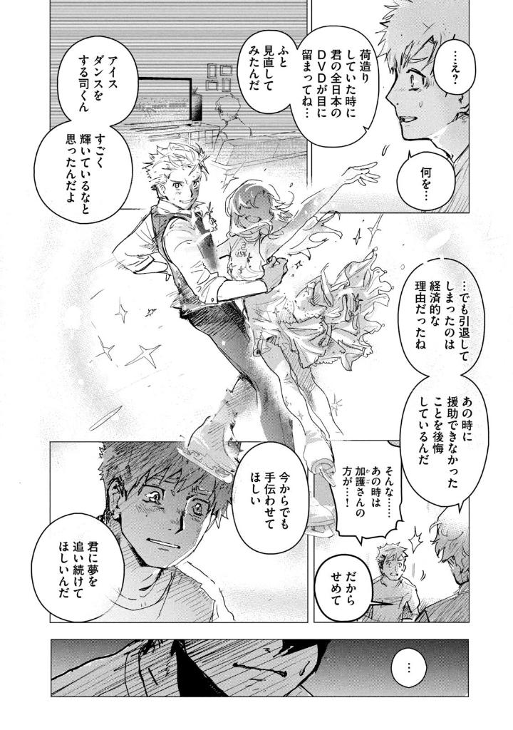 メダリスト - medalist 1 - Ảnh 8