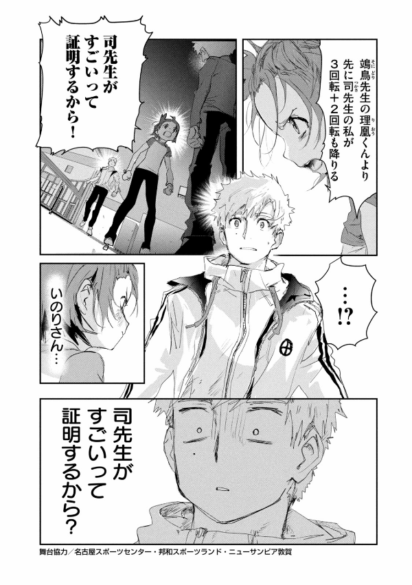 メダリスト - medalist 4 - Ảnh 10